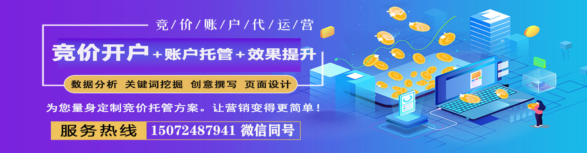 西山sem专员